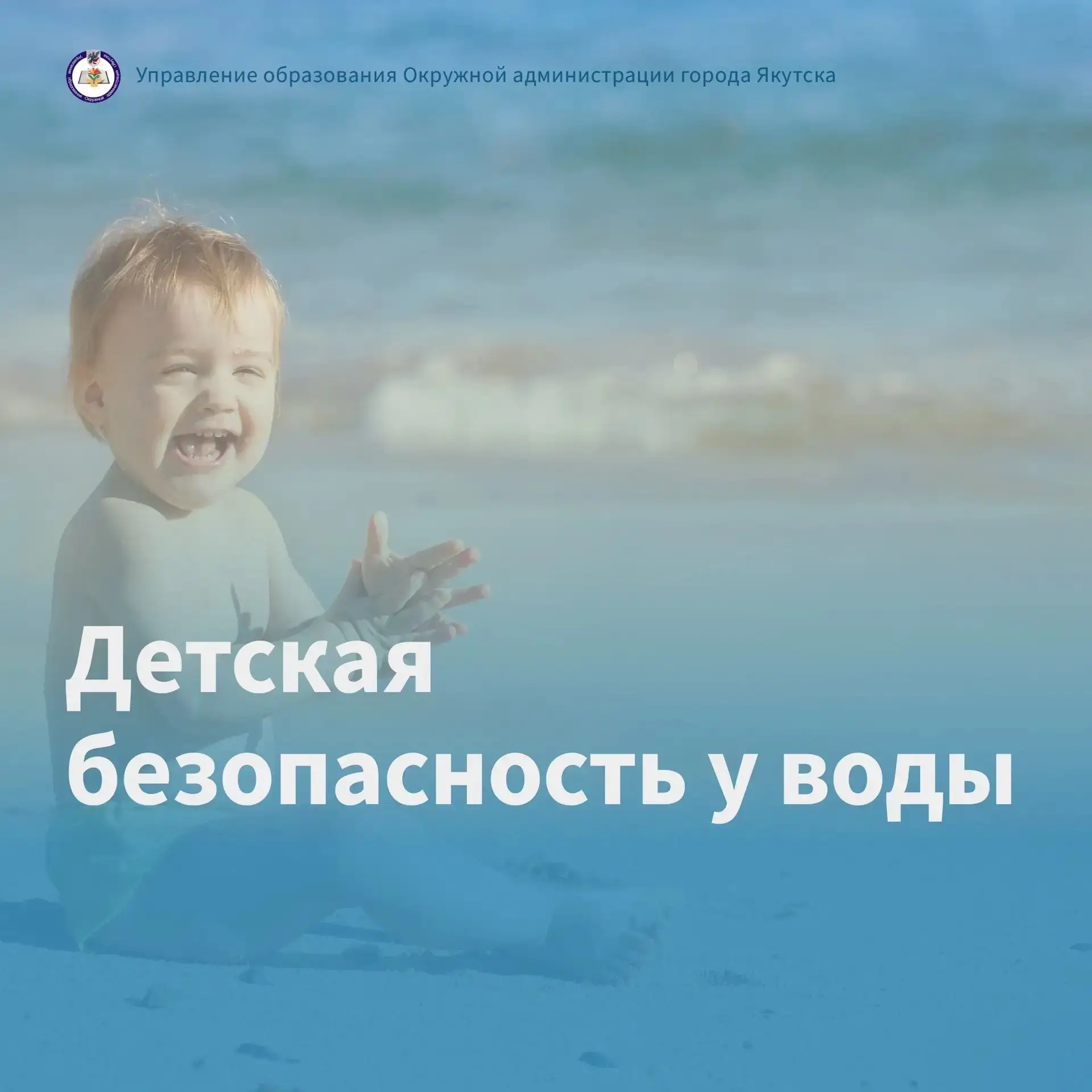 Безопасность детей у воды – ответственность взрослых