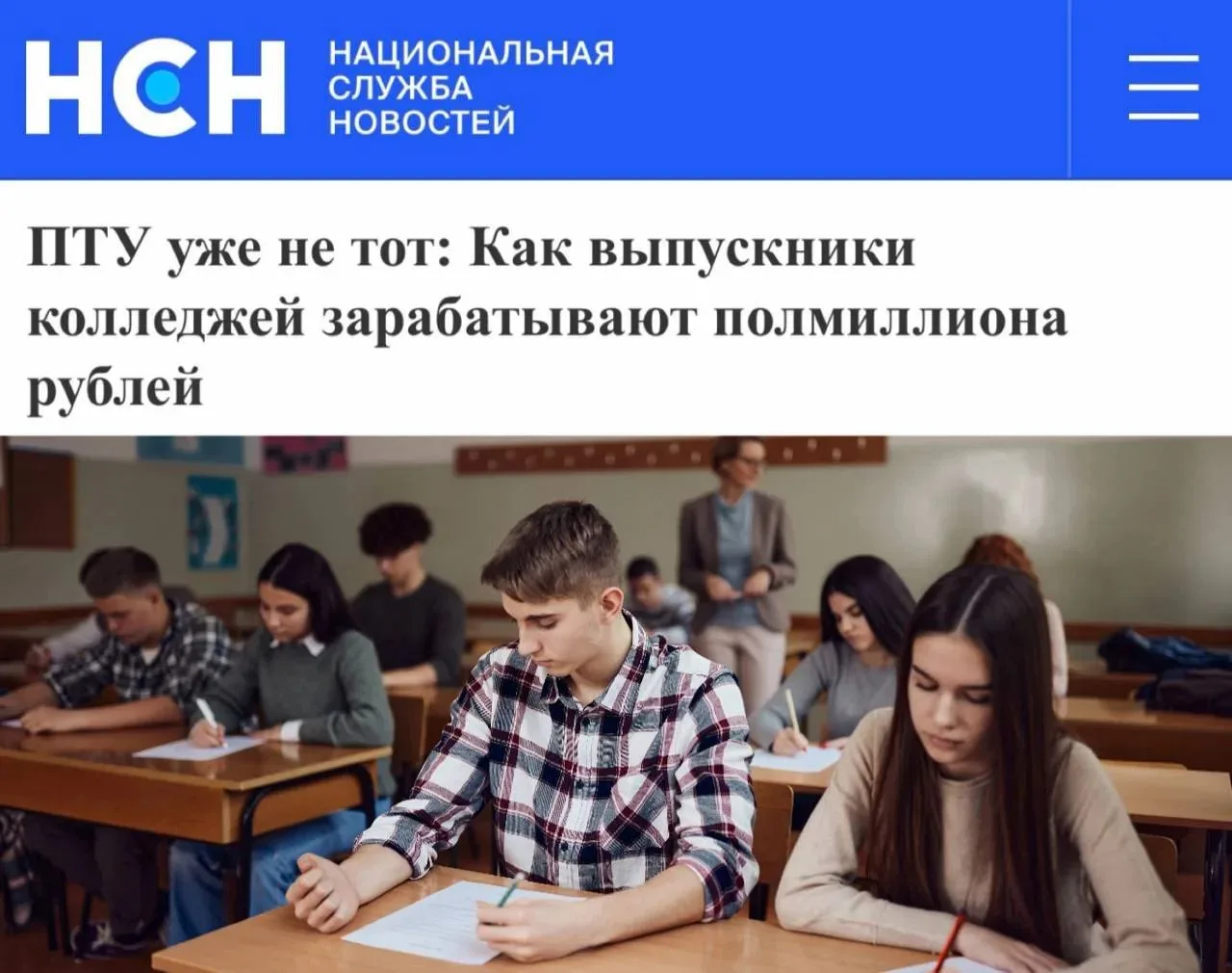 «ПТУ уже не тот»: Выпускники колледжей сегодня зарабатывают больше людей с высшим образ...