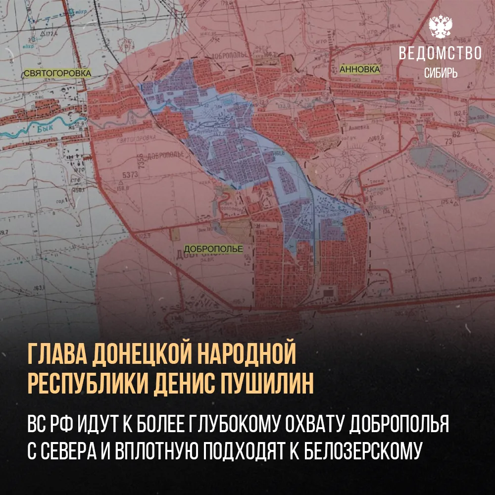 Наши войска все сильнее охватывают Доброполье с севера