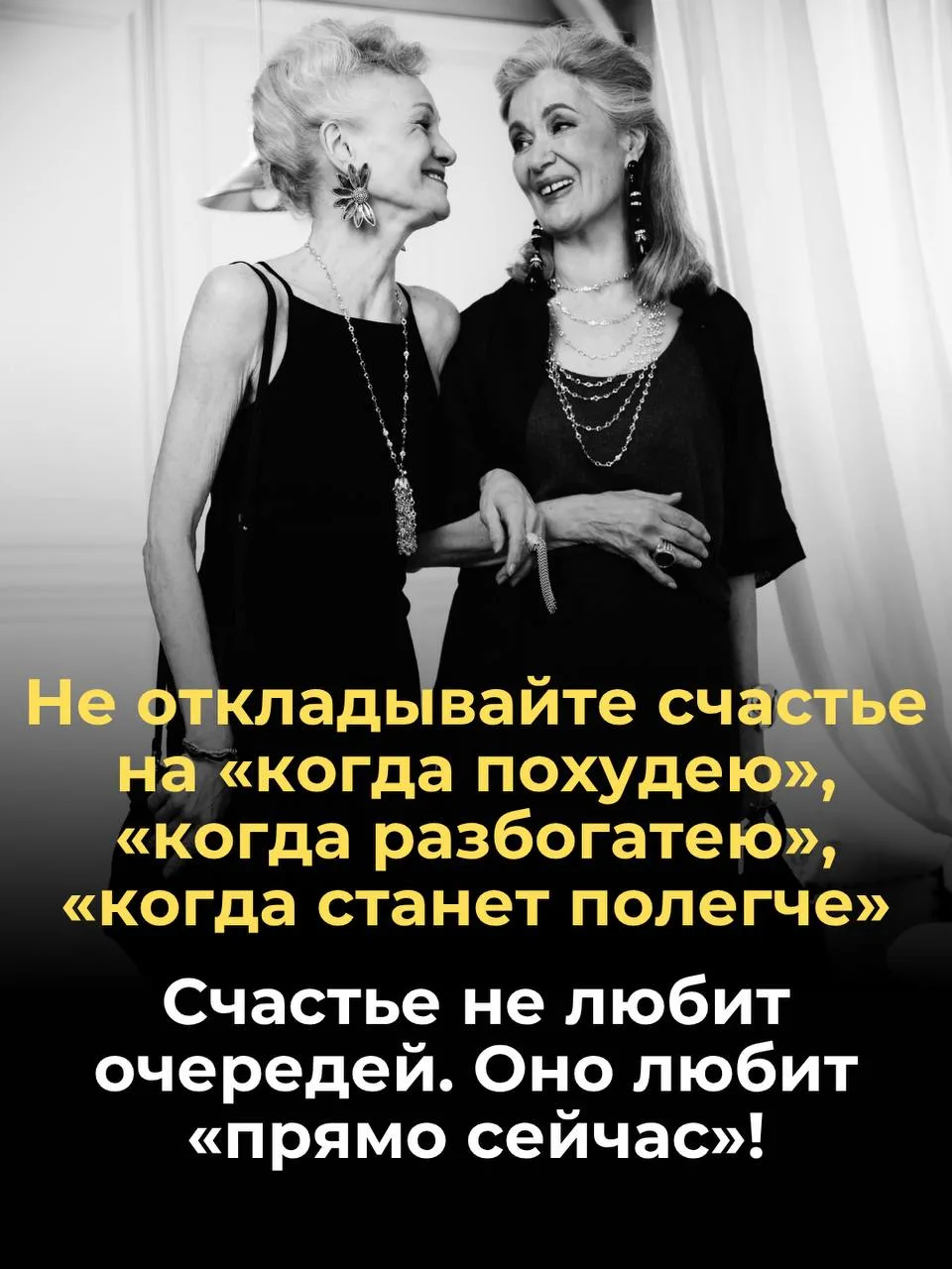 Аффирмация на день ❤️‍🔥
⠀
Найти любимое украшение 👉🏻 lapulcestore.ru
Пишите нам - поможем с выбор