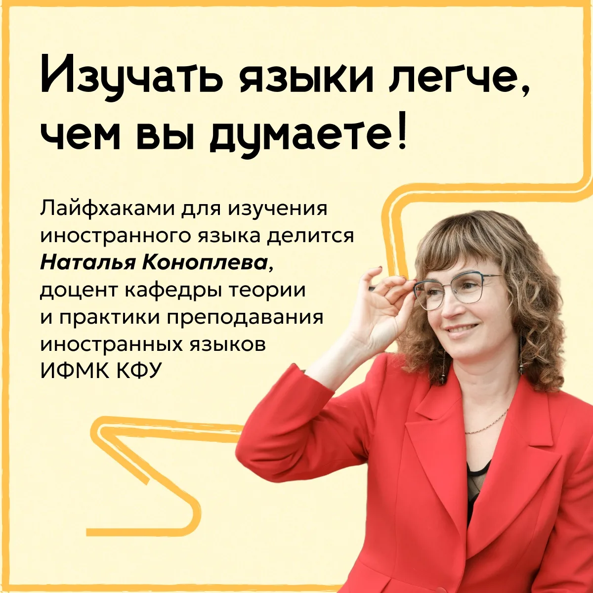 Сова Дуо не дремлет! Но в КФУ знают, как учить языки без её надзора.