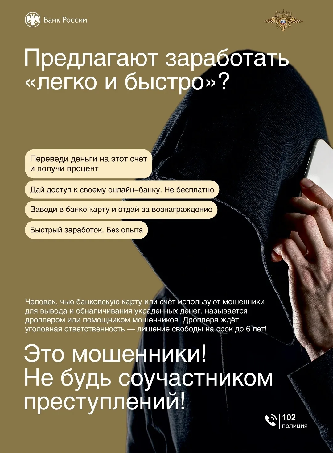 ОМВД России  предупреждает граждан о новой схеме мошенничества!