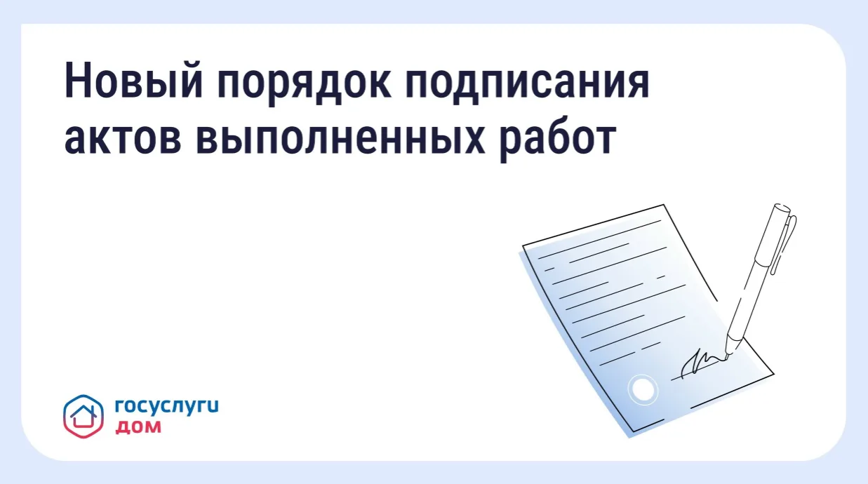 📝 Приёмка работ в МКД станет понятнее: Минстрой утвердил новые правила