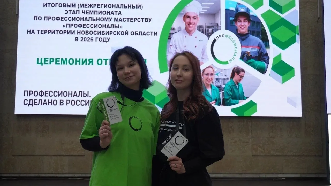🏆 Мы — в топе России! Чемпионат «Профессионалы»: итоги межрегионального (итогового) этапа  🏅 Награда
