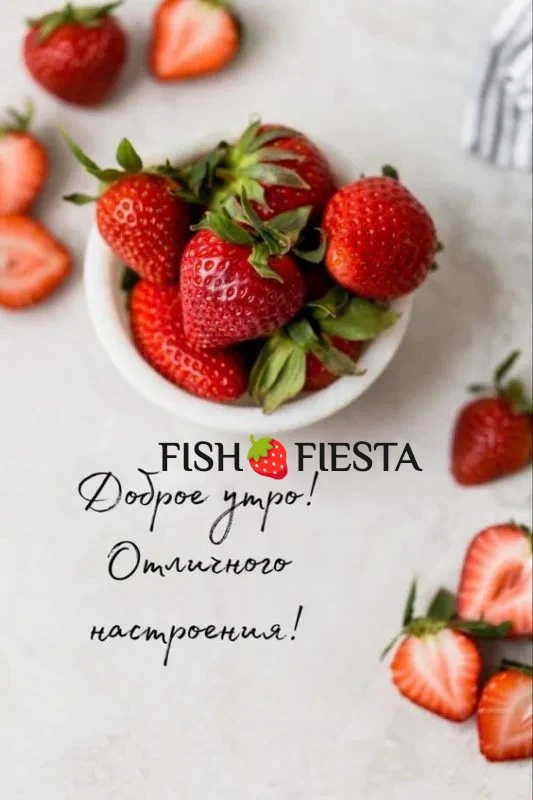🍓🍒 Доброе утро 🐋🦀🦐