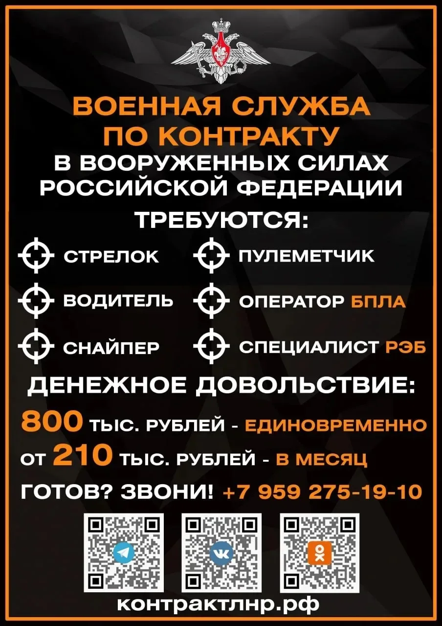 🇷🇺  Военная служба по контракту!