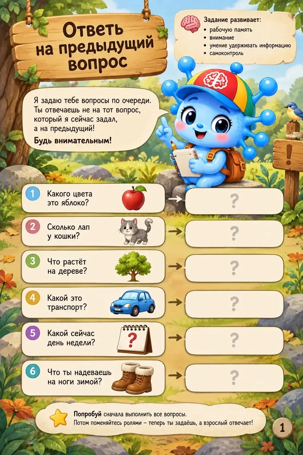 💥Делимся с вами заданием с нашим другом Нейрончиком!