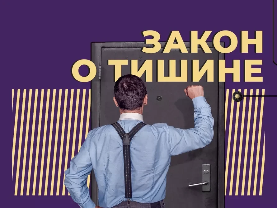 Ужесточенный закон о тишине в Сахалинской области начнет работать 1 сентября
 
В Сахалинской области
