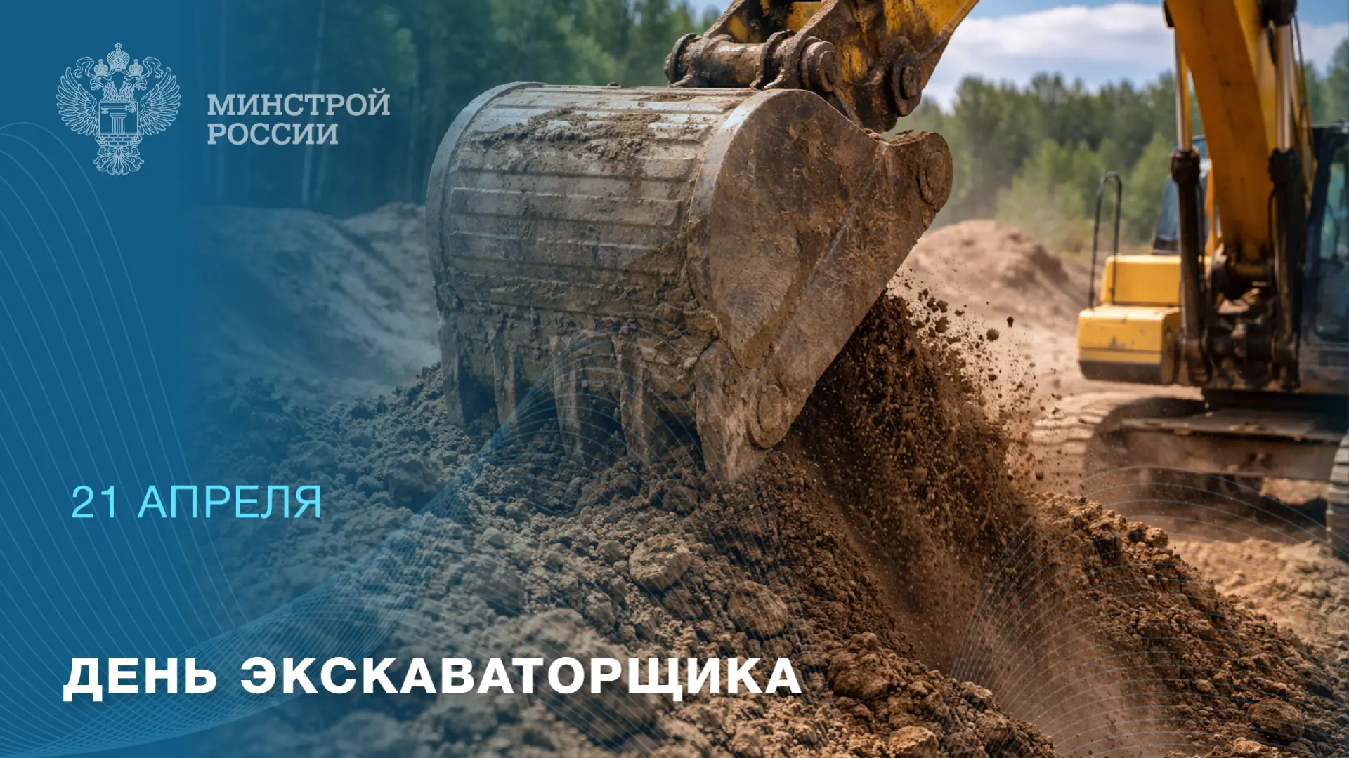 21 апреля 1931 года был выпущен первый советский экскаватор «Ковровец». Это событие ста...