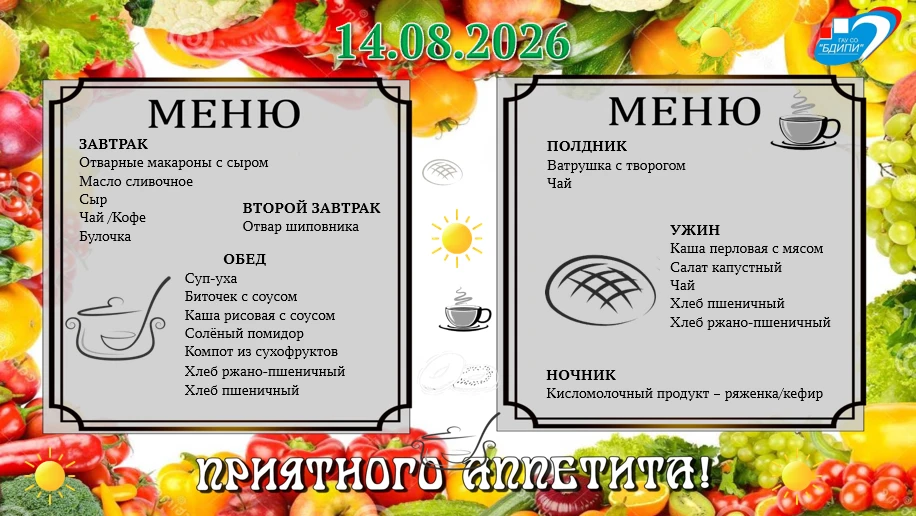 #ГАУСОБалашовскийДИПИ