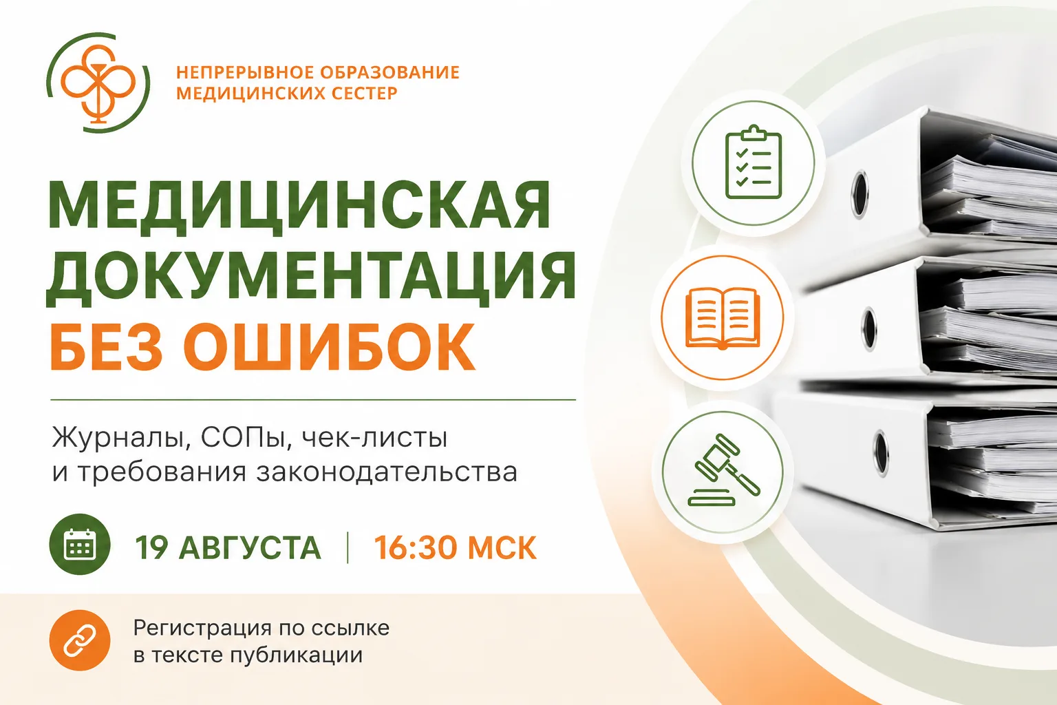 Медицинская документация.

Пожалуй, одна из самых обсуждаемых тем.

Какие документы обязательно долж