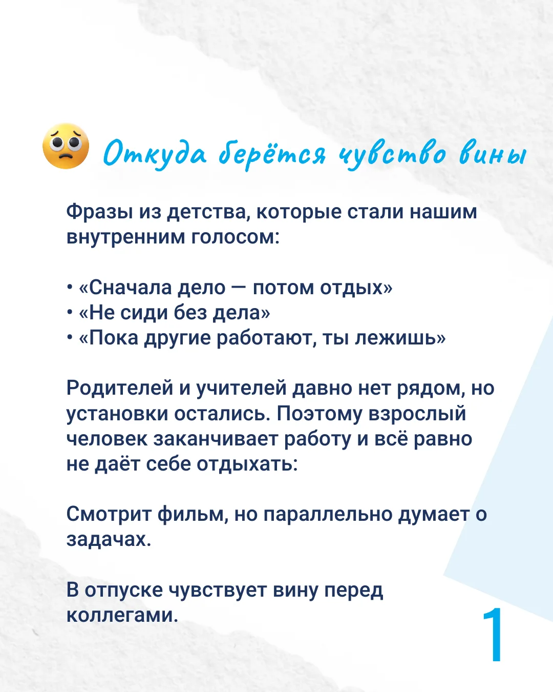 😐«Я просто не умею отдыхать» — эту фразу часто говорят самые уставшие люди. Ждёте выхо...
