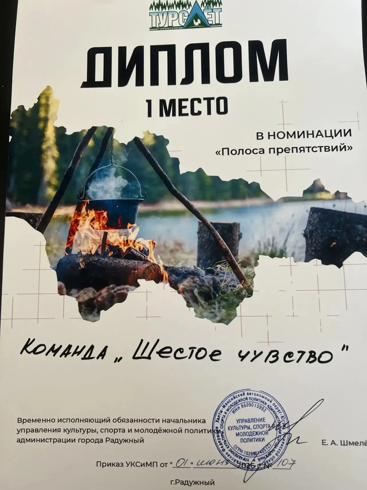 Шум, гам, гитары и запах костра — и это не подготовка к длинным выходным, а масштабный ...