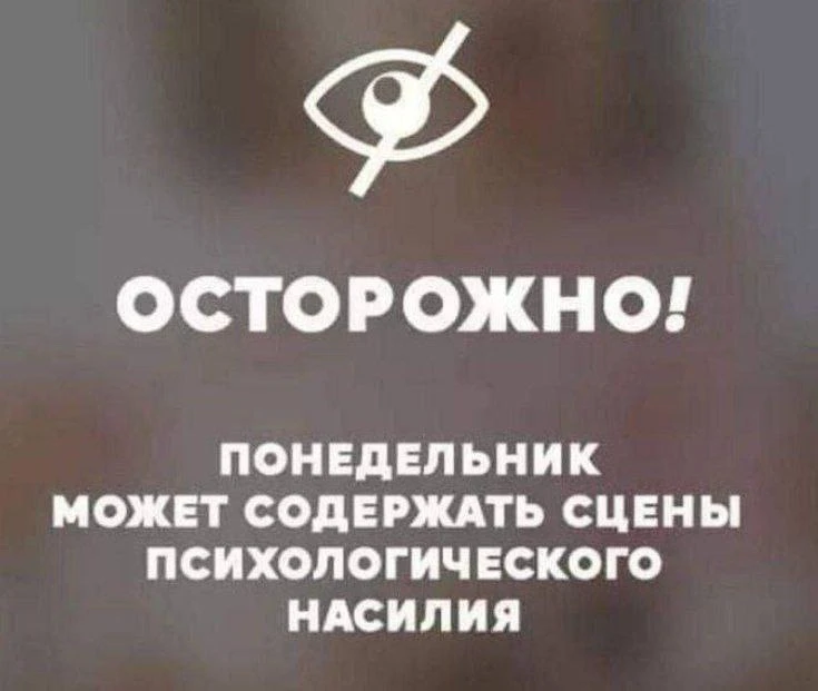 Молниеносно врываемся в беспощадный понедельник. Доброе утро, мои дорогие!