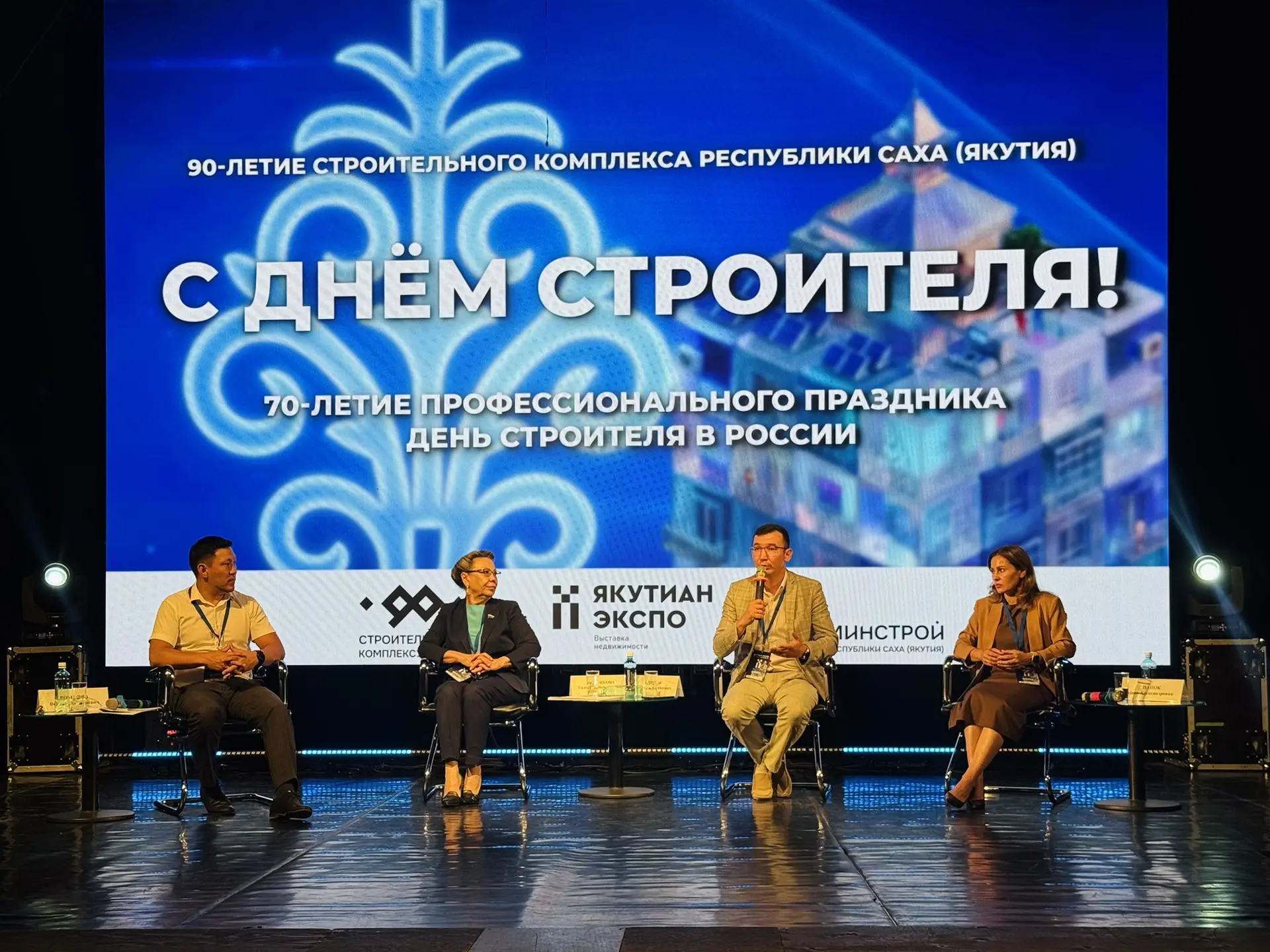 В этом году строительный комплекс Якутии отмечает два юбилея — 90 лет отрасли и 70 лет ...