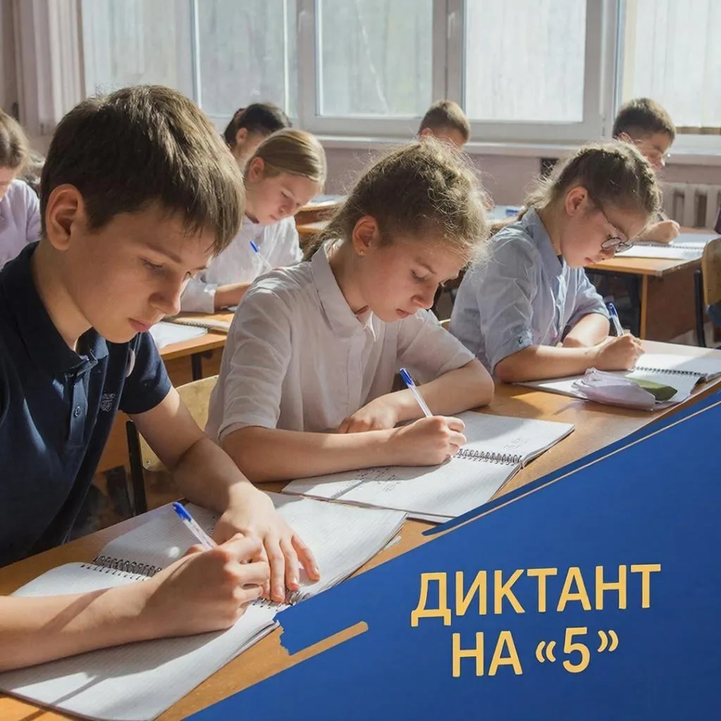 🤝🎊🔥Поздравляем победителей и призёров городского конкурса «Диктант на «отлично», про...
