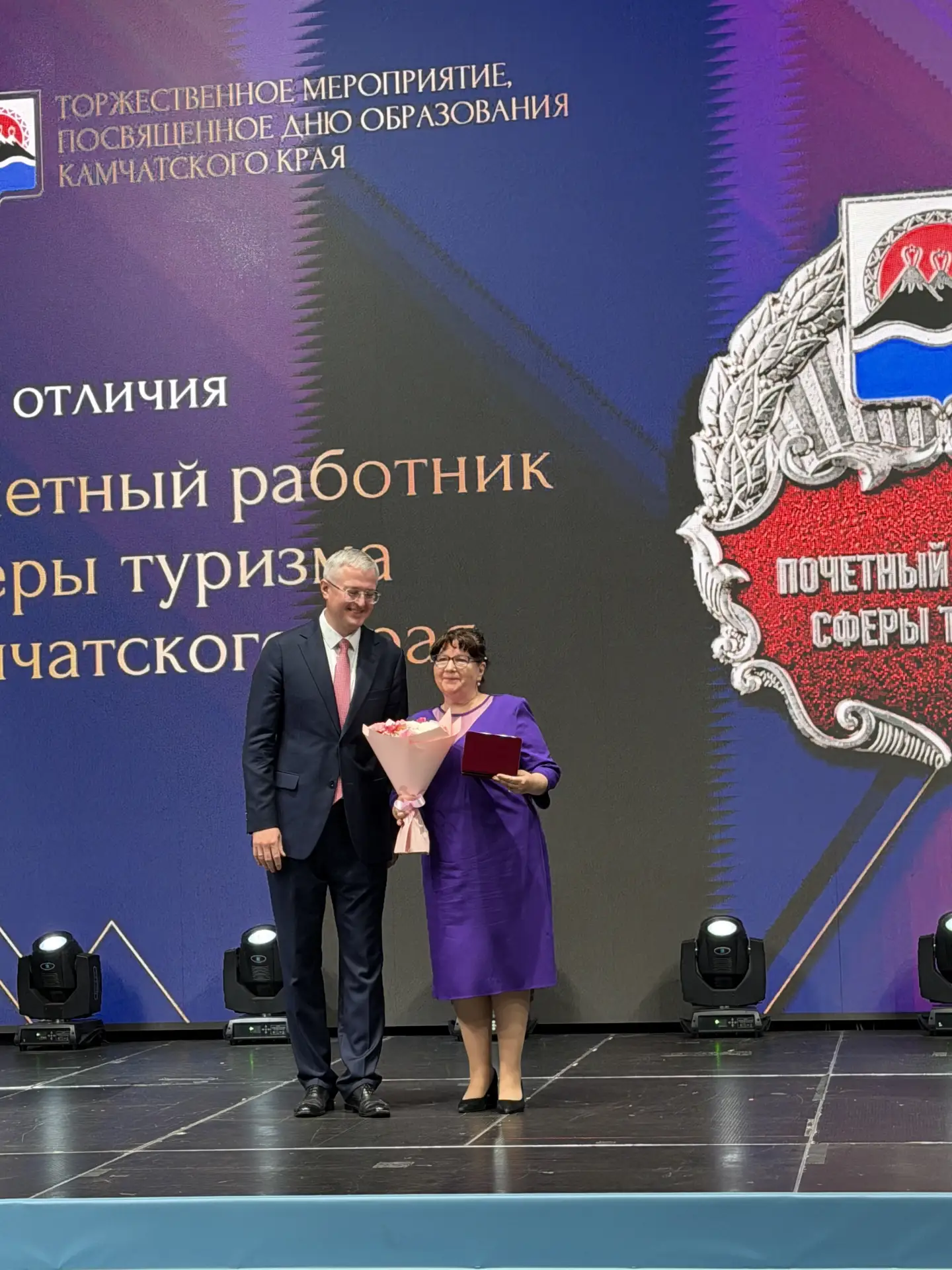 НАГРАДА! Сегодня на Торжественном мероприятии, посвященному Дню образования Камчатского...