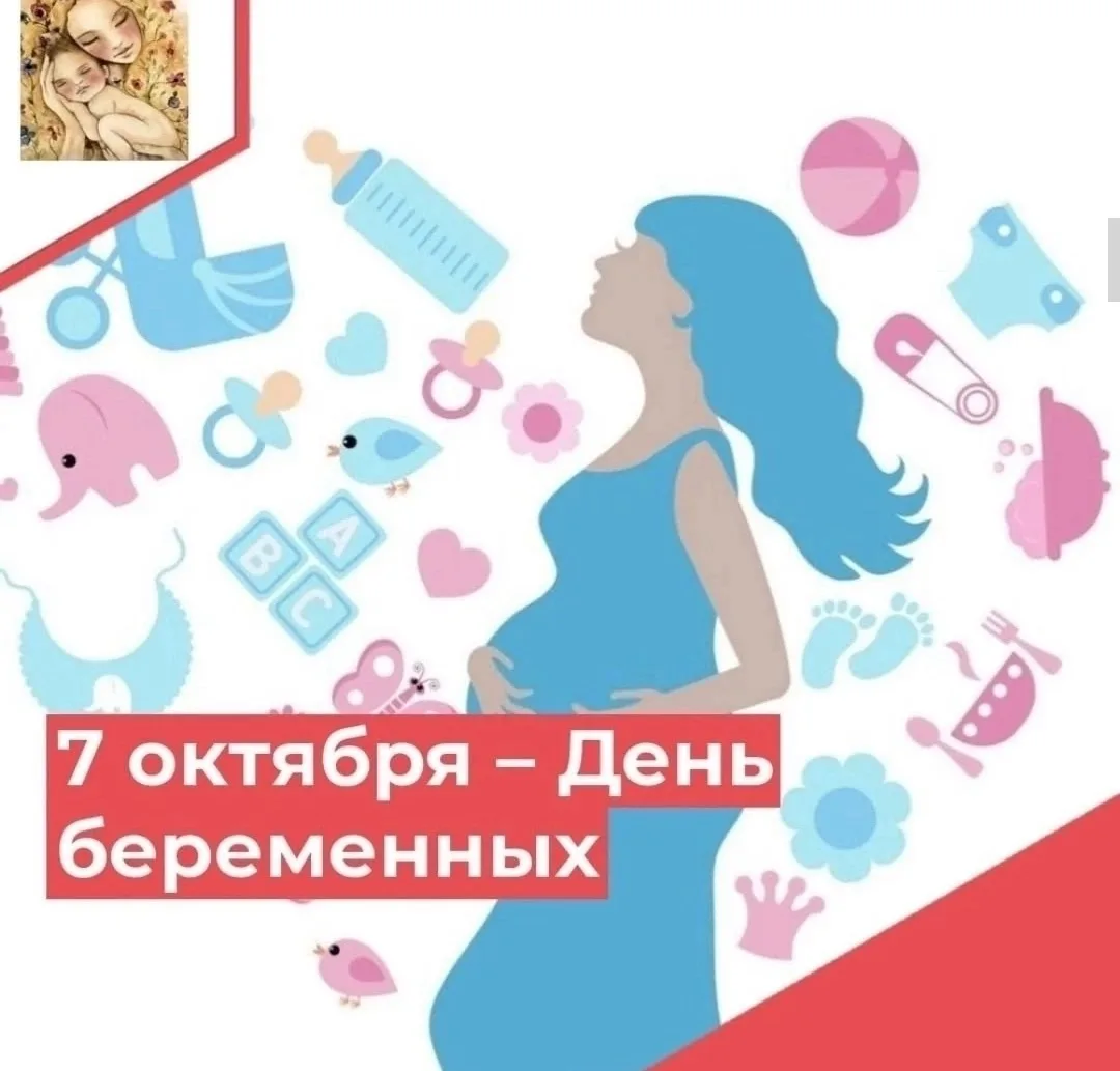 Сегодня в Школе материнства Женской консультации №34 прошёл праздник ко Дню беременных