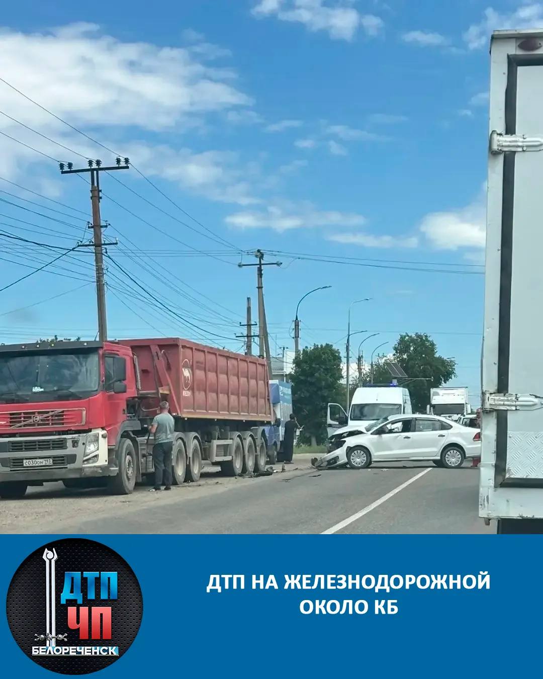 ДТП 15 июня на ул. Железнодорожной около КБ