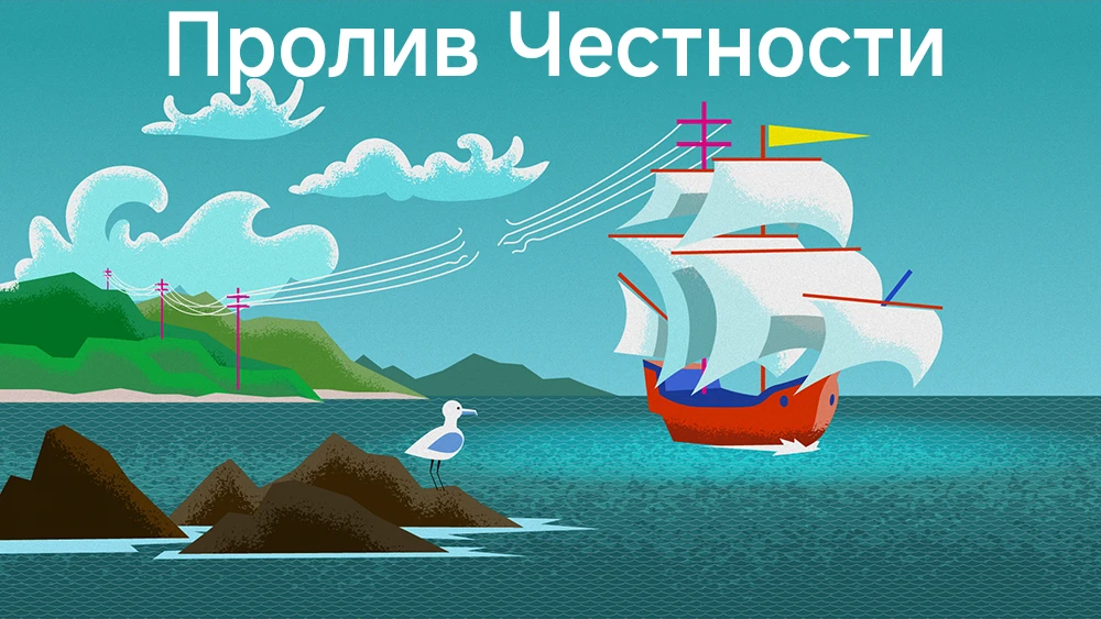 🚢 «Морячок добра» успешно прошёл Пролив Честности! ⚓️