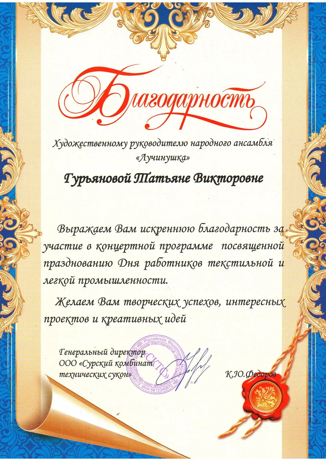 «Лучинушка» зажгла в Сурске!

 13 июня народный ансамбль «Лучинушка» Шемышейского РДК выступил с кон