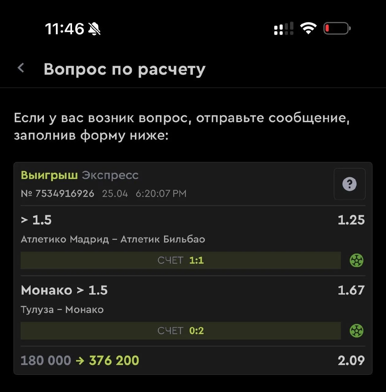 ✅✅✅✅  Мои поздравления всей платной основе – забрали максимально спокойно.   Тут даже не про сам фак