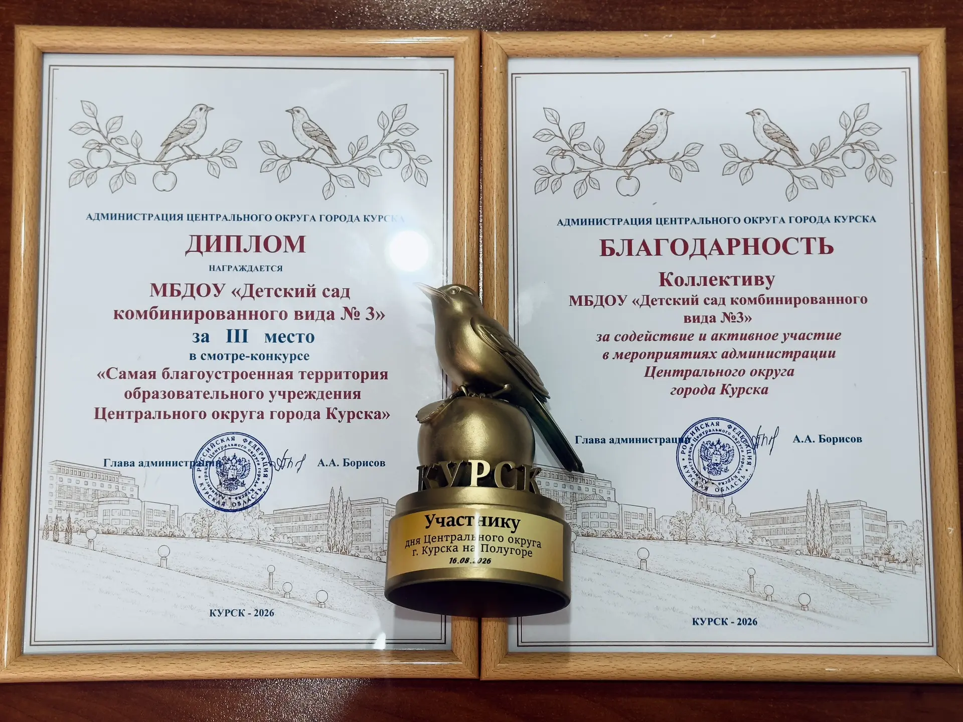 16 августа 2026 года на площадке «Полугора» в Курске прошло мероприятие, посвящённое Дн...
