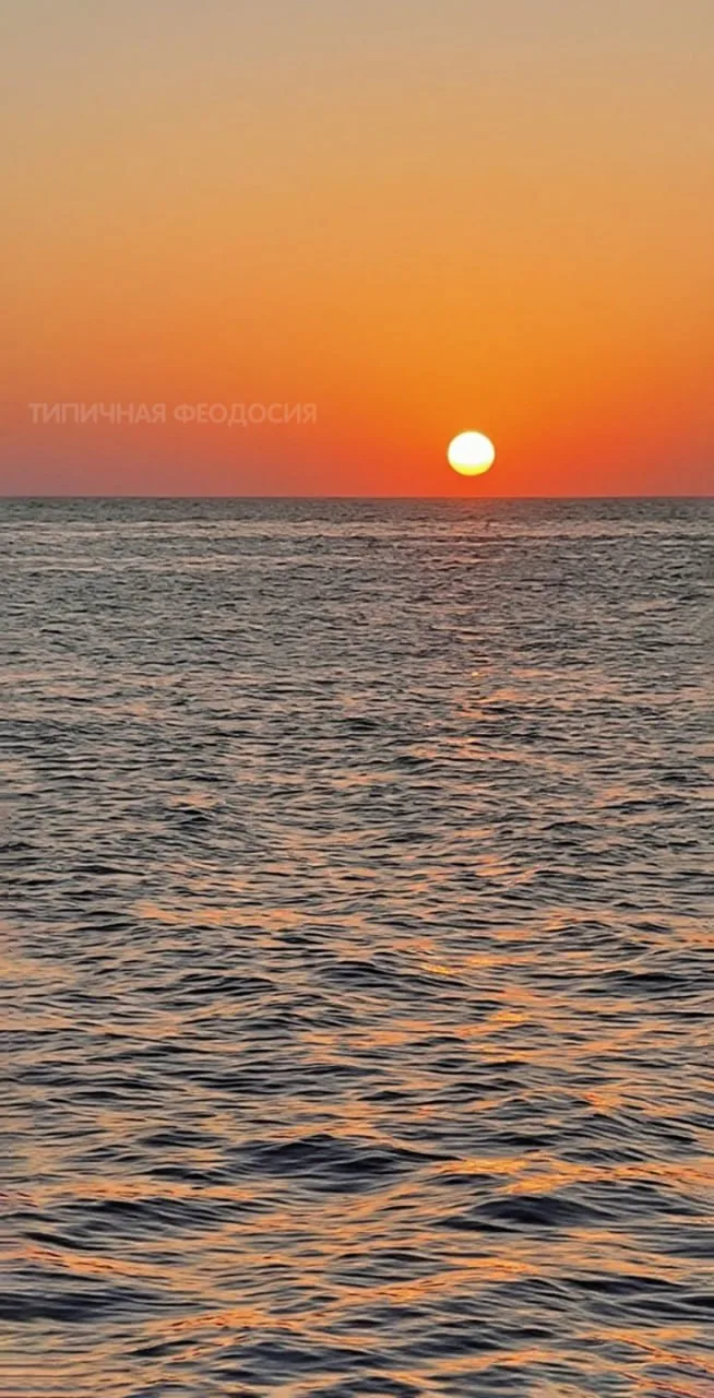 🌅 Доброе утро, Феодосия!