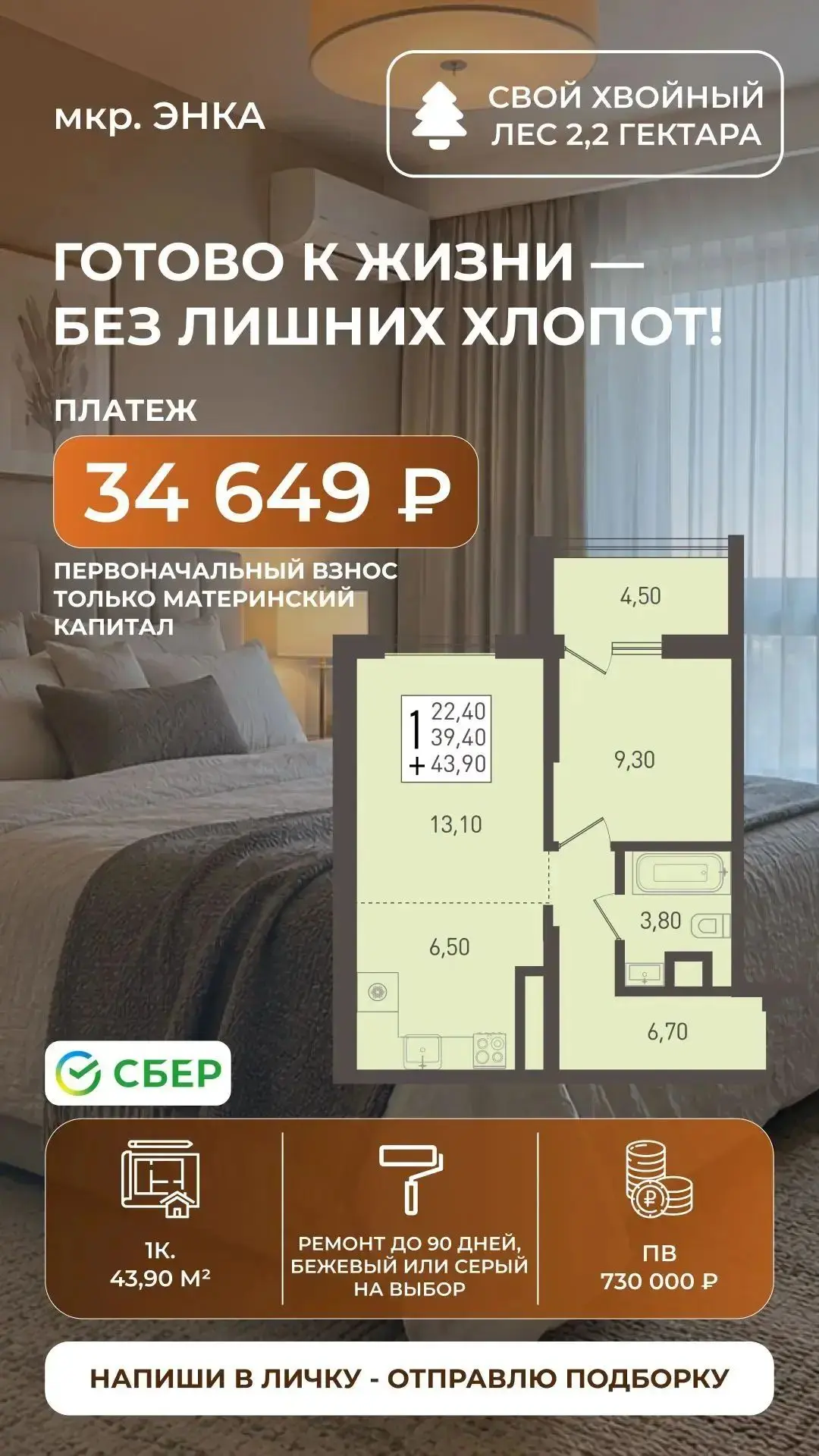 Сданные дома