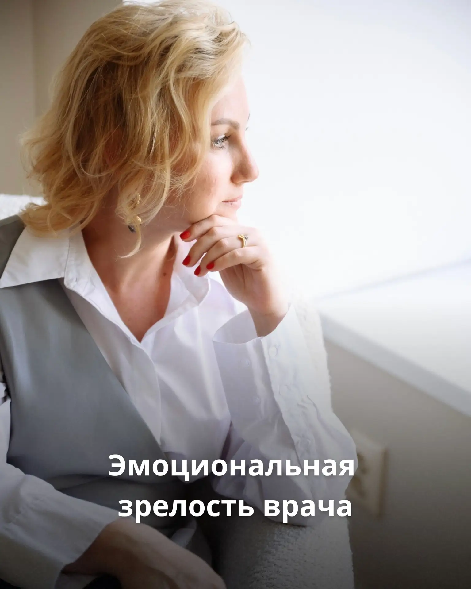 Вот и завершилась наша встреча про ресурс, выгорание, отсутствие смысла и желания идти ...