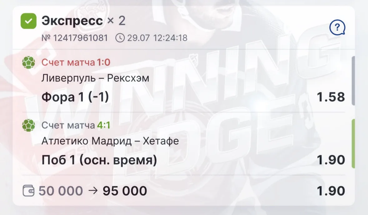 Всех с добрым утром, друзья 🫱🏻‍🫲🏼

Вчера забрали победу в платной основе ✅✅✅

Ожидал конечно чут