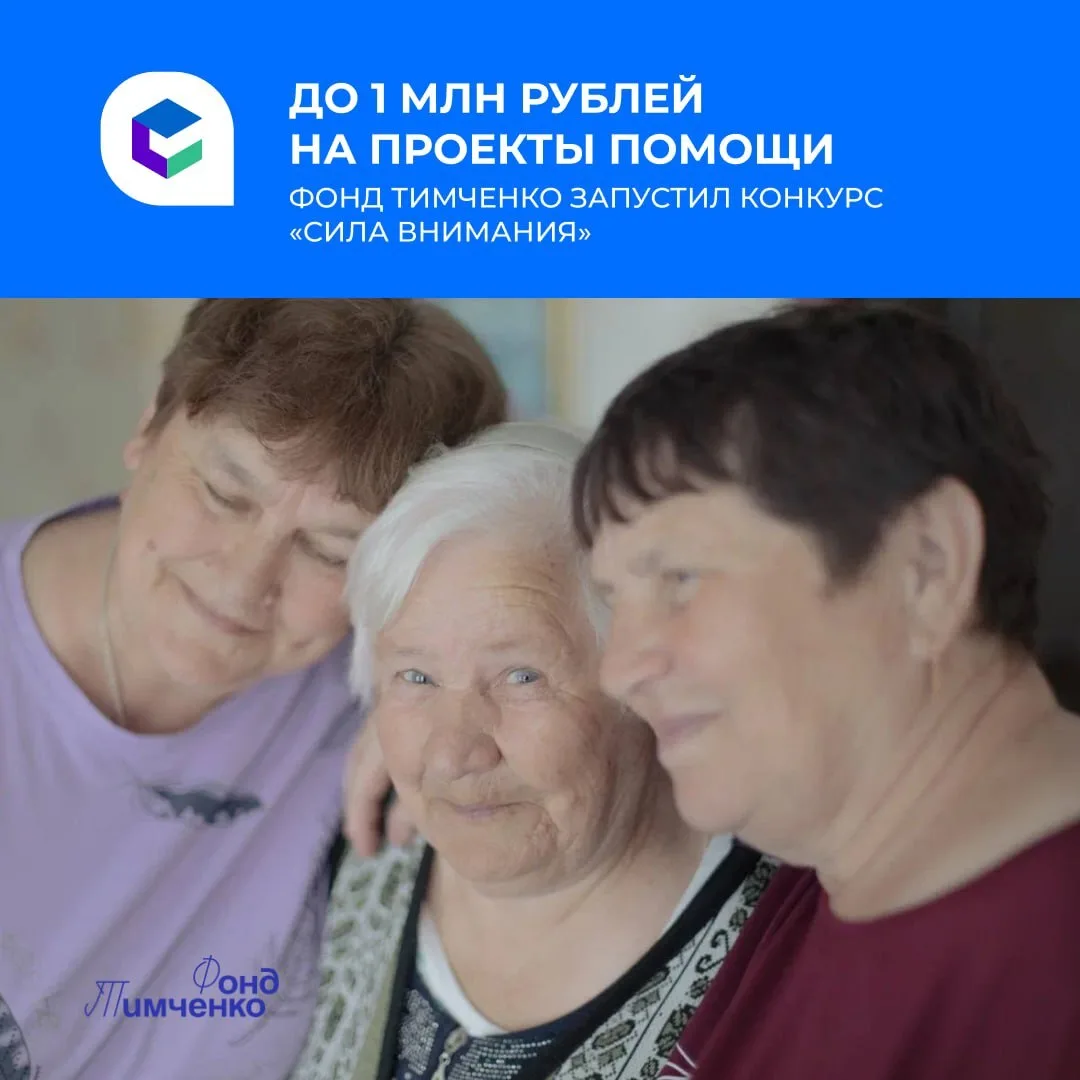 На малых территориях – большая сила заботы.