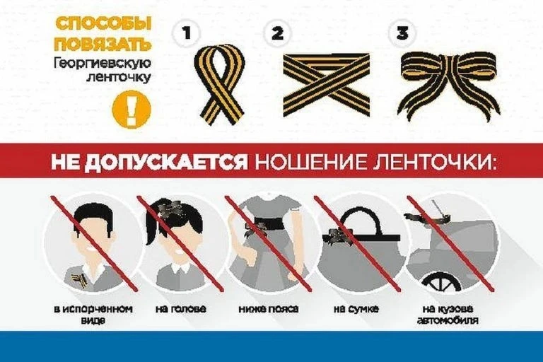 Акция «Георгиевская лента»: память, которую мы несём в сердце❤