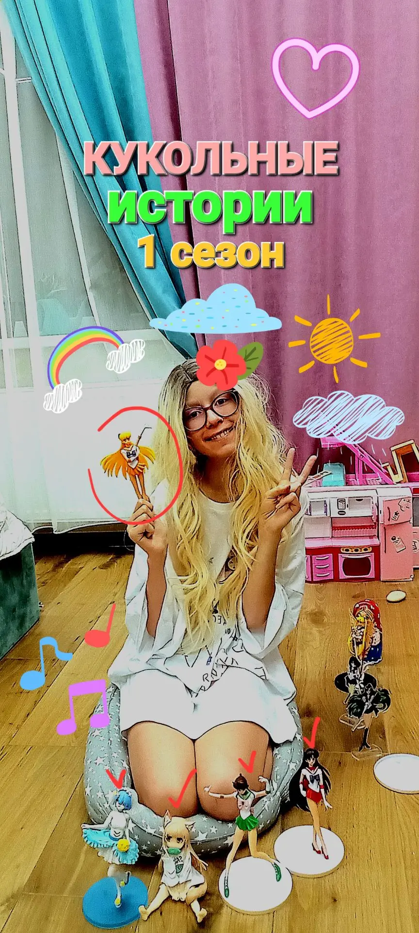 Ребятки, я стала ведущей передачи "кукольные истории")))