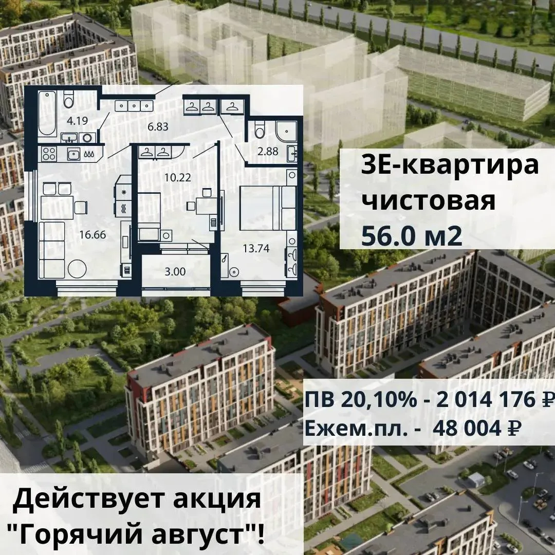 📌3-Евро квартира в Новоселье по семейной ипотеке