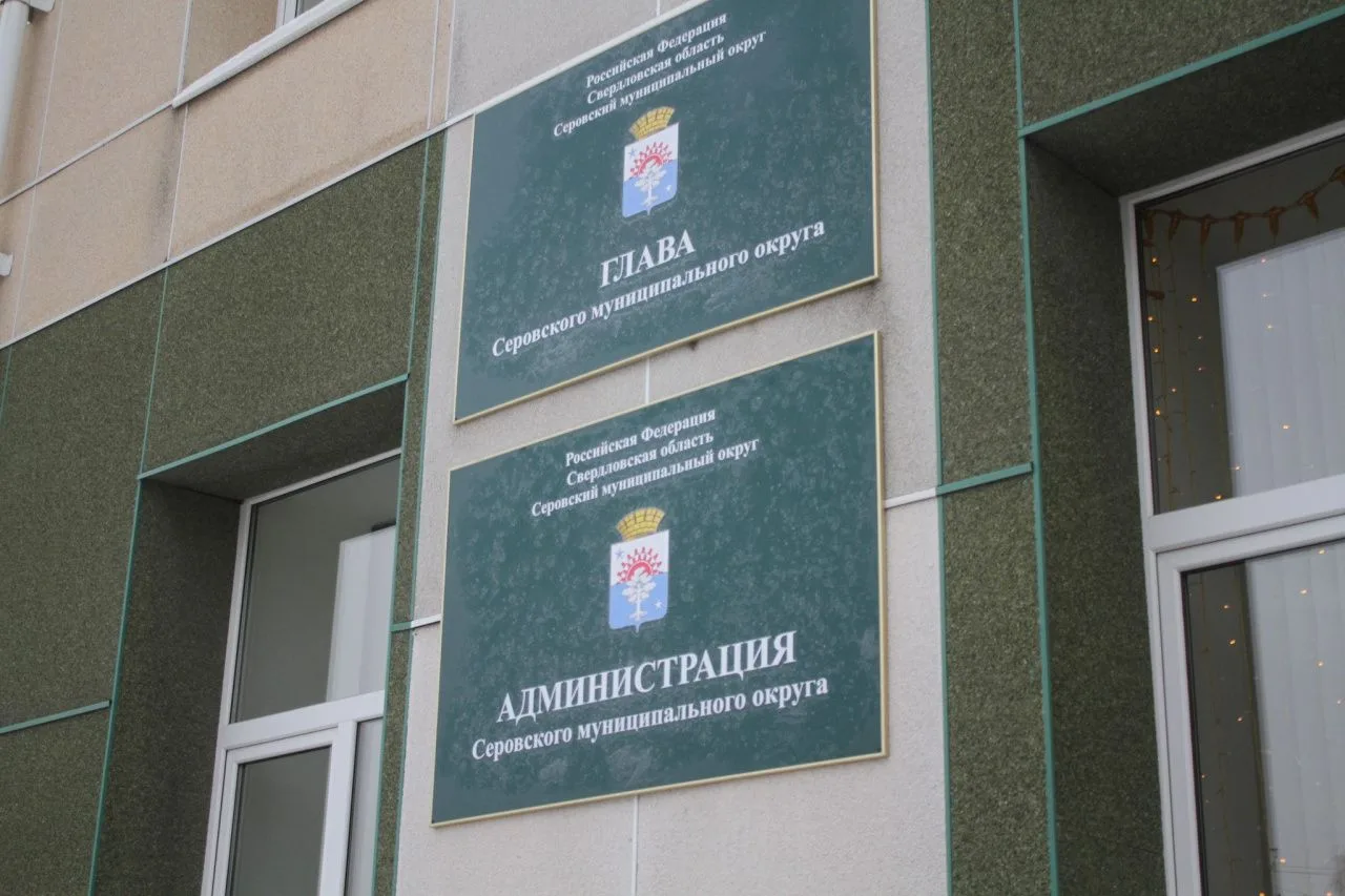 ✅В среду, 15 апреля, состоялся первый этап конкурса на главу Серова. Комиссия рассмотрела документы 