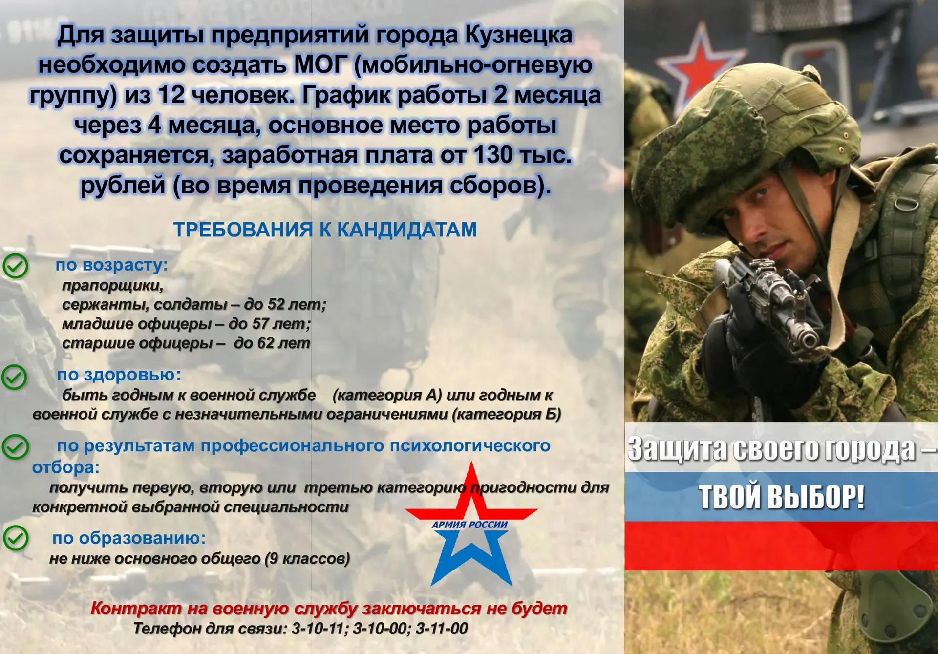 Уважаемые кузнечане!