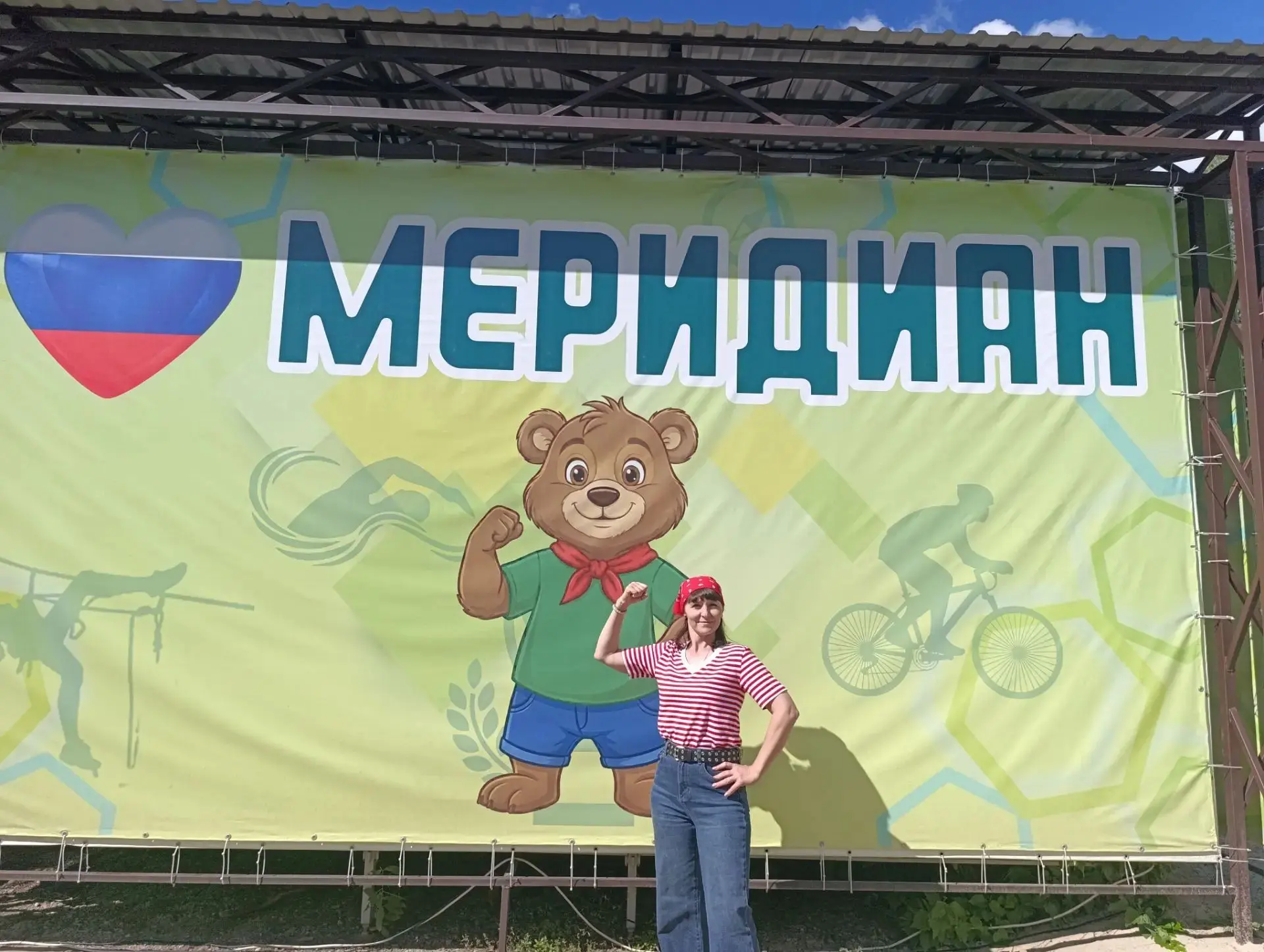 🔊Сегодня, 28 августа, в спортивно-оздоровительном лагере «Меридиан» состоялось торжест...