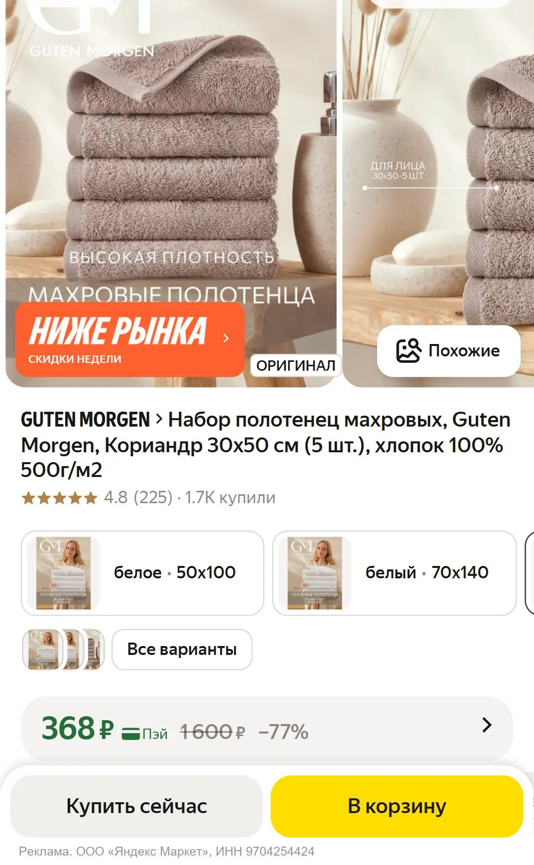 💻 Набор махровых полотенец 30×50 см, 5 шт, хлопок 100%