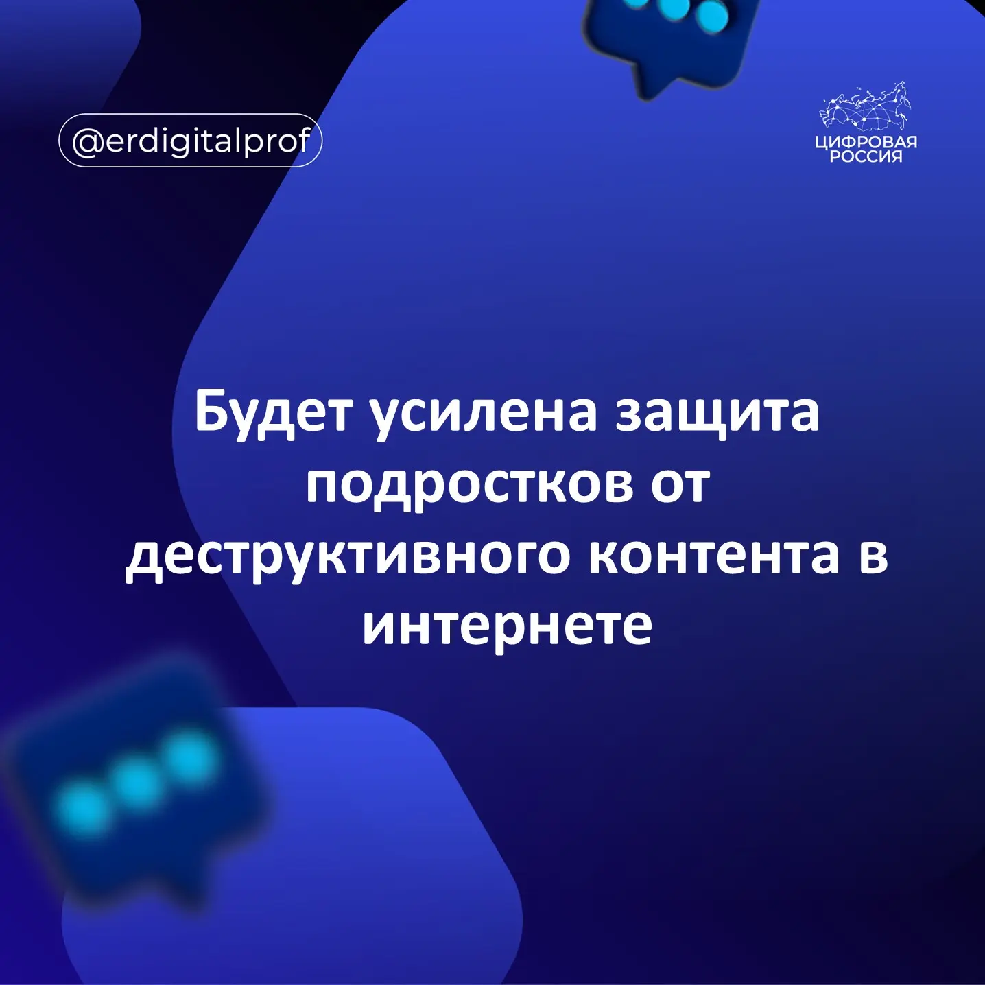 Утвержденная Правительством России Концепция развития системы профилактики безнадзорности и правонар