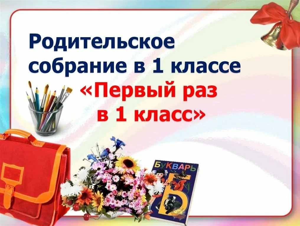Внимание!