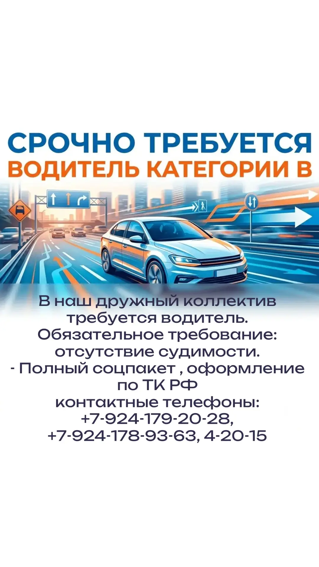 ❗️❗️❗️ВАКАНСИЯ