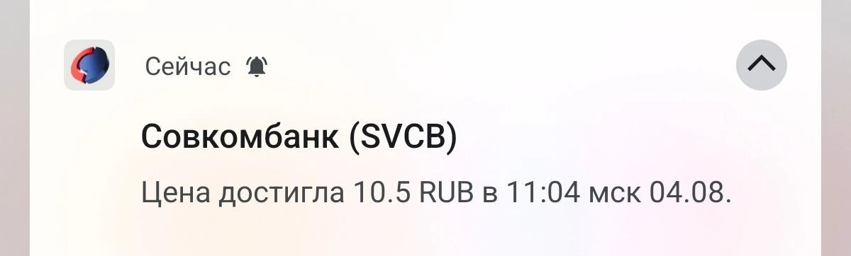 ✅Фиксирую финальную третью часть по лонгу #SVCB по 10.5Р, это +1.69%
P.S. Мы фиксировали прибыль по 