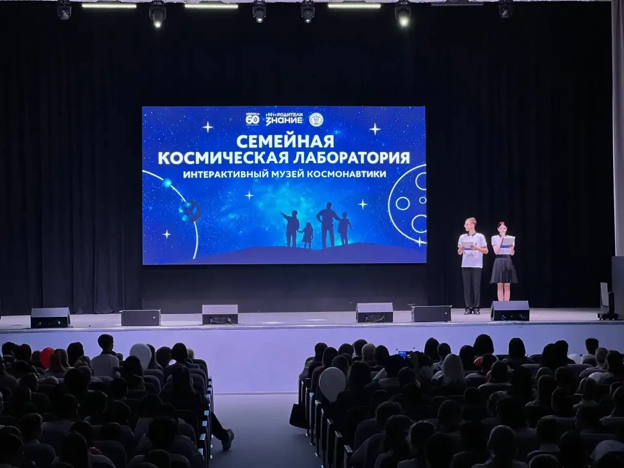 🪐Семейная космическая лаборатория