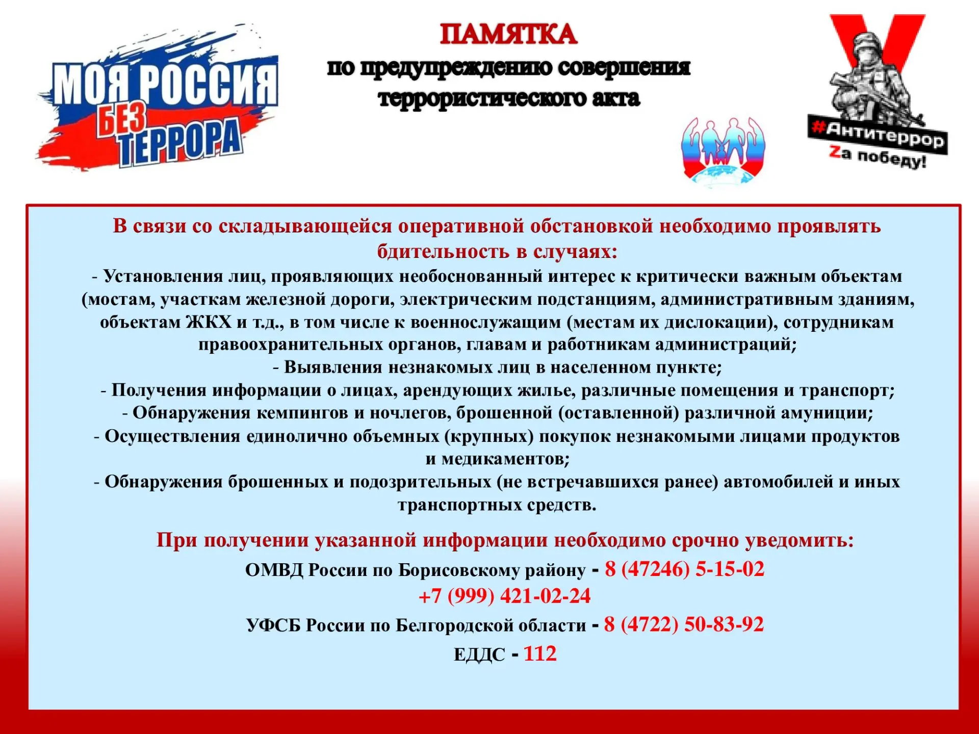 Мошенничество — это преступление, которое опасно для жертв и может иметь серьёзные посл...