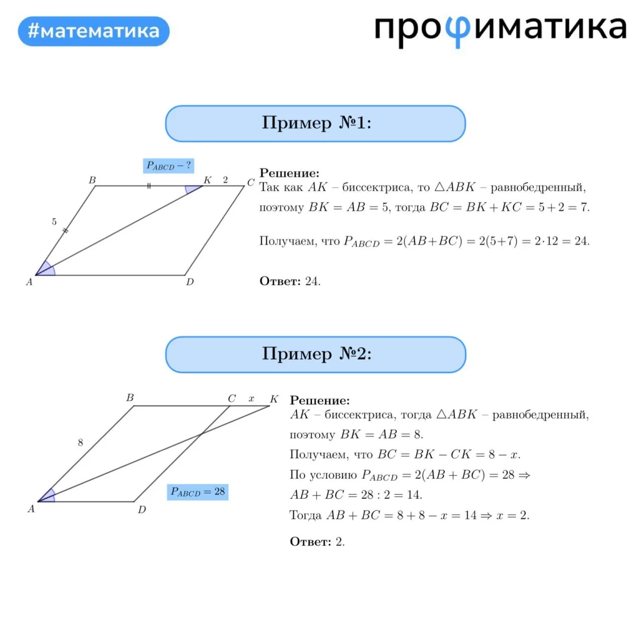 Изображение 2 к публикации «Профиматика для педагогов»