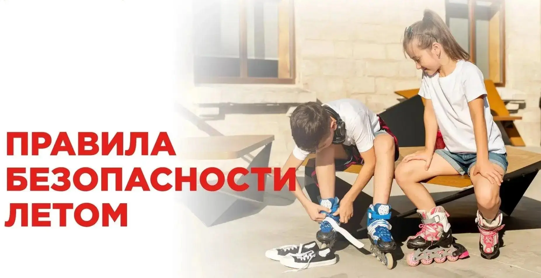 Ура, летние каникулы начались! ☀️

Лето дарит детям много свободного времени. Это прекрасная возможн
