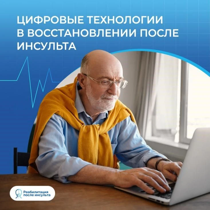 Использование цифровых технологий для улучшения внимания, памяти и сосудистой реакции.
