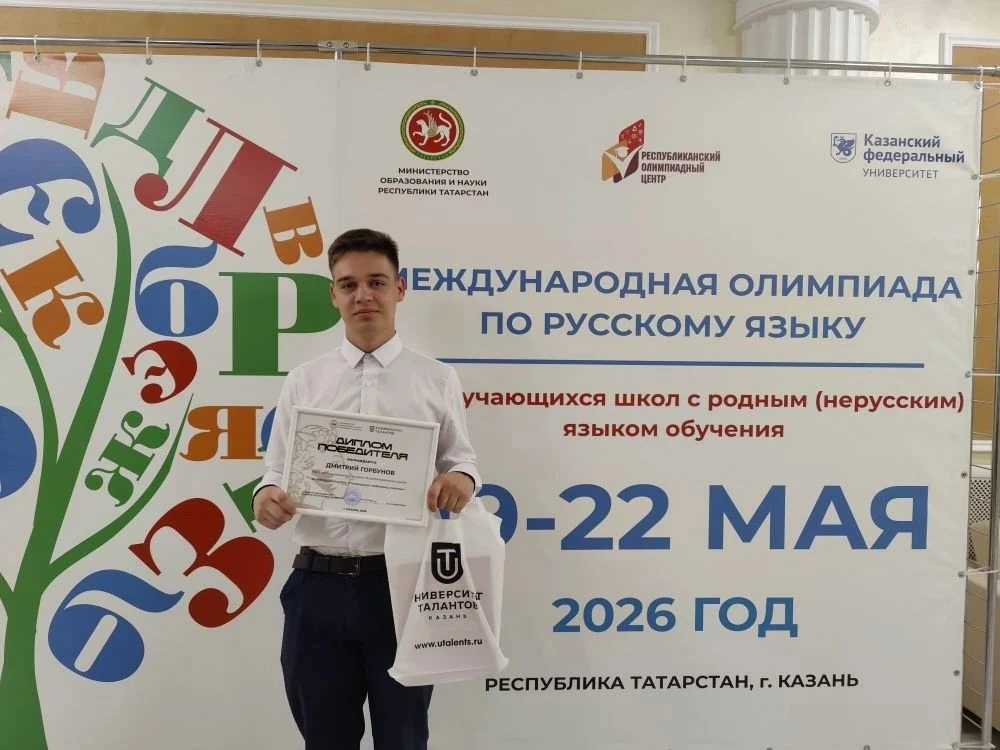 Сегодня в Культурном центре имени А . С.Пушкина в рамках закрытия Международной олимпиа...