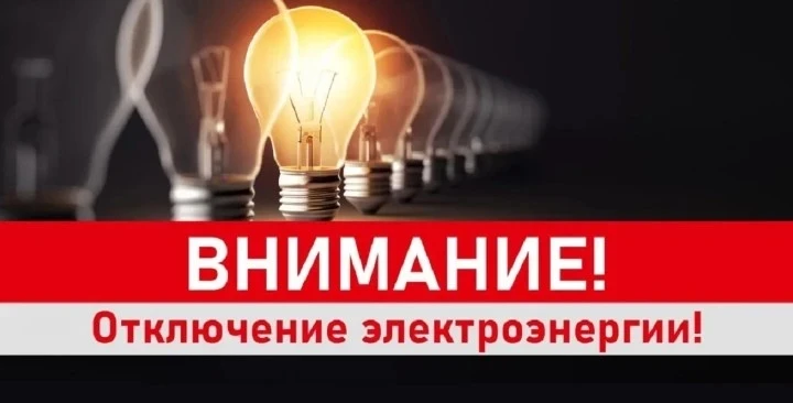 ❗️ Внимание